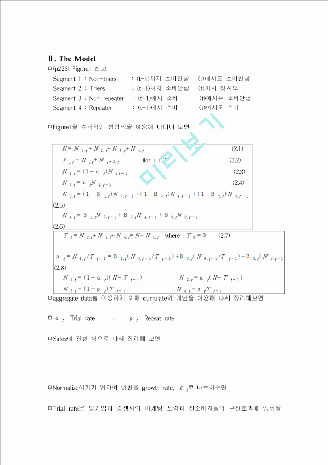 Analysis of New Product Diffusion Using a Four-Segment Trial-Repeat Model   (2 )